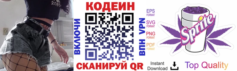 KRAKEN tor  купить   Ханты-Мансийск  Кодеин напиток Lean (лин) 