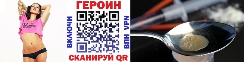 Героин VHQ  цена наркотик  Ханты-Мансийск 
