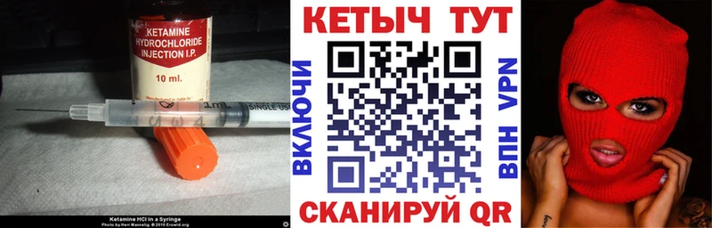 КЕТАМИН VHQ  блэк спрут как зайти  Ханты-Мансийск  закладки 