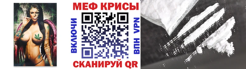 МЕФ кристаллы  купить закладку  Ханты-Мансийск 