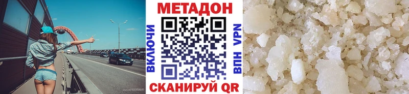 где найти наркотики  Ханты-Мансийск  МЕТАДОН VHQ 